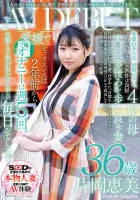SDNM-391 Four Children Are Naughty.  One day at school, Mom becomes a woman.  Emi Kataoka 36 years old AV DEBUT