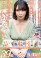 SDNM-410 4人の子供を育てるKカップ母乳ママ 須賀ひなこ 39歳 AVデビュー