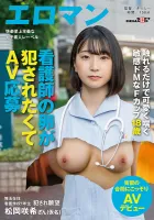 SDTH-033 敏感Mカップ 18歳 埼玉県立看護学校1年 レイプ願望 松岡沙希（仮名） 練習の合間にこっそりAVデビュー