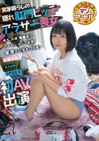 SDTH-038 隠れアナルビッチ 実家暮らし喪女 埼玉・川越の路上ゲームショップ店員 せなさん（仮名28歳）AV初出演 大量浣腸AtoM3穴SEX