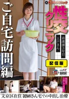 SETM-011 （Back）Hand Koki Clinic Sex Clinic家居访问所有10个标题352分钟！  SP设置版本