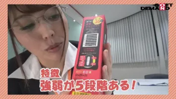 SHYN-058 実用電マで潮吹き絶頂！  ?  SOD女子社員tuber いきなり玩具レビュー 組織部6年目 桜庭葉子