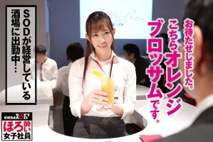 SHYN-100 A Tipsy Female Employee Worried Women Cant Handle Alcohol.  … Eri Mikami