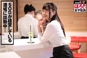 SHYN-103 A Tipsy Female Employee Worried Women Cant Handle Alcohol After Leaving Work, She Drinks Liquor And Strips Her Suit Off For A Surprisingly Erotic Private SEX Recorded!  No. 1 SOD Female Employee Production Department 1st Year Mai Takeuchi (23) Se