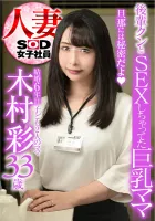SHYN-127 6 Years Of Marriage 33 Years Old Mother Of 2 Children Aya Kimura Mother Had Sex With Her Junior-Kun Its A Secret From Her Husband Married Woman Female Employee
