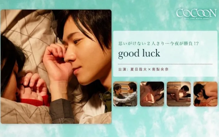 SILKC-183 good luck- Natsume Yadai-