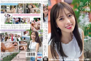 SODS-013 SODstar 四叶小凑艺人兼AV女优第一佳！  8小时豪华特辑，收录了出道以来的10部作品【压倒性的4K画面的Nuku！  ]