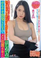 SPLY-022 基於Sabasaba的健身教練，他們喜歡肌肉訓練，像運動一樣享受性愛！起初，我有足夠的空間，但是與怪我的粘性ojisan發生性關係的第一個portio開發性是一個兇猛的奇基！Arisa（24）Arisa Togawa