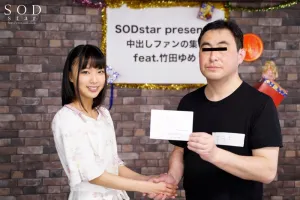 STARS-086 SODstar 内粉丝感恩节 14 厚精液注射 武田梦