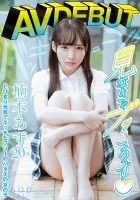 STARS-176 Kusunoki Azu AV DEBUT