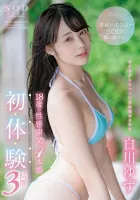 STARS-192 18-Year-Old Sexual Development 4 Production First Body Experience 3 Hours Yuzu Shirakawa