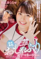 STARS-284 Nanase Asahina, A Female Manager With A Pacifier For Club Members Who Takes Semen With A Smile