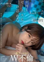 SOD STARS-730 从晚上 7:00 入住到早上 7:00 退房，最后一次过夜 W 婚外情樱花真菜致力于中出性爱