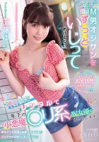 SOD STARS-744 24時間マゾオヤジとイチャイチャ♪さあ小悪魔○リ系AV女優年下お貸しします 1日限定レンタル！ 工藤ゆら