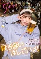 STARS-855 Its the 5th Anniversary and Ill Show You Everything (Heart) Filled with Mahiros real intentions and a real face when he eats and drinks a lot!  Tipsy Ladder Saddle Alone!  Yui Mahiro