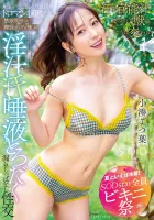 STARS-874 【夏は水着だ！  SODstarオールビキニ祭り】禁欲明けの極上トロマン状態で理性が飛ぶ極上芸能人たち。