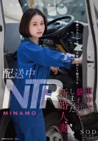 STARS-895 NTR 送货期间 - 一名新婚妇女在陪伴已婚老司机送货时在车内遭到袭击