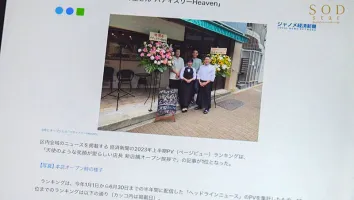 STARS-959 地元の可愛いケーキ屋さんの店長は性欲が強い超肉食系女子。 紗倉まな