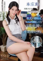 START-097 討厭的美麗的腿Honjo Suzu夫人，一條討厭的美麗腿，會睡一對夫妻的男朋友，他們來到該酒店一起生活