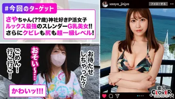 529STCV-220 美麗GカップのP活女子と浴衣セックス！おっぱいも尻も柔らかすぎる！パイパンマ●コは下品にバイブを咥えてエロ汁だらだら！テーブルに押し付けてバック→中出し！二回戦はオイルでヌルテカ全身エロマッサージからの全力ピストン！！P活じゃ味わえない快感をくらえ！！！【＃イ◯スタ＃P活＃ビッチ】