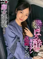 STKO-009 SOD Tavern Documentary Picking Up Girls For Tipsy Pick-Ups Saryu Usui