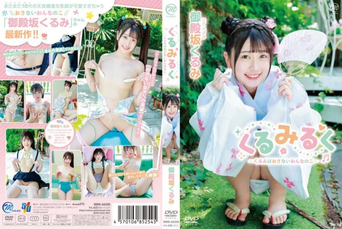 MMRAA-295 gotenaka kurumi kurumi ruku〜核桃不是