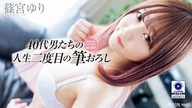 CRNX-008 If You Realize Its Sexless... The Second Time In Their Life Vol.2 Yuri Shinomiya