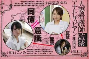 BBAN-023 已婚護士坐月子肛交蕾絲邊 Ayumi Takanashi Kotomi Asakura
