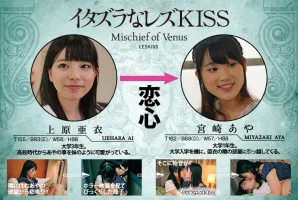 BBAN-061 Mischievous Lesbian KISS Aya Miyazaki Ai Uehara