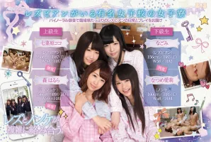 BBAN-117 A Girls Dormitory At A Famous Girls School With Lesbians Binaural Recordings Bring You The Daily Life And Play Of Lesbians With Plenty Of Reality