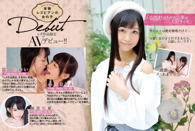 BBAN-119 Real Lesbian Girls Lesbian Works AV Debut!  !  Aoi Tomita