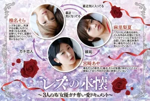 BBAN-152 A Lesbians True Wishes - A Documentary Of 3 AV Actresses Who Steal Their Love - Sora Shiina Aya Miyazaki Rika Mari