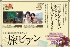 BBAN-366 Haru Yamaguchi And Sara Kagamis Traveling Lesbian