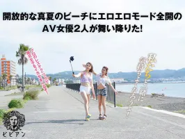 BBAN-391 浜崎真央和愛美梨香在盛夏的海邊勾引當地女孩並搭訕蕾絲邊！ 與我們相處愉快！