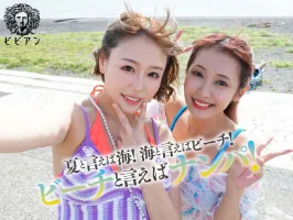 BBAN-391 Мао Хамасаки и Рика Аими ухаживают за местной девушкой на пляже в середине лета и устраивают лесбийский пикап!  Почувствуйте себя комфортно с нами!