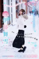 CAWD-548 转瞬即逝的美丽如飘落的雪…卡哇伊*独家伊藤舞幸出道五周年全面拍摄“舞雪”从未见过的真实面孔 - 生动的私人性爱！  1晚2天雪国温泉之旅