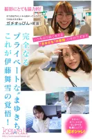 CAWD-548 Fleeting And Beautiful Like Falling Snow... Kawaii* Exclusive Maiyuki Ito 5th Anniversary Of Her Debut Full Shoot Of Mayukis Real Face That Youve Never Seen Before - Vivid Private SEX!  1 night 2 days Snow country hot spring trip