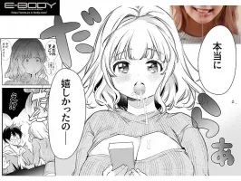 EBWH-059 僕の彼女はよだれが多すぎる ほしのなつき