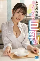 FOCS-210 AWA和可愛的豐滿F Cup Cafe Clerk的No Bra！一個小惡魔女孩落入妻子和孩子的商店經理的內gui和榮幸。