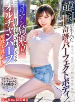GEKI-025 A Miraculous Perfect Body Born In South Korea!  Eimi (20 Years Old), An Ulzzang Half-appointed Beautiful Breast Model Who Makes You Cum Many Times At The Korean Woman On Top Posture And Makes You Cum Inside