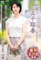 JRZE-169 First shot of 50-year-old wife’s profile Hiyoshi Miyo