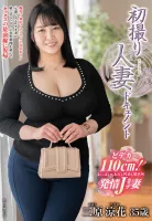 中文字幕JRZE-195 首次射擊已婚婦女文件Ryoka Mihara