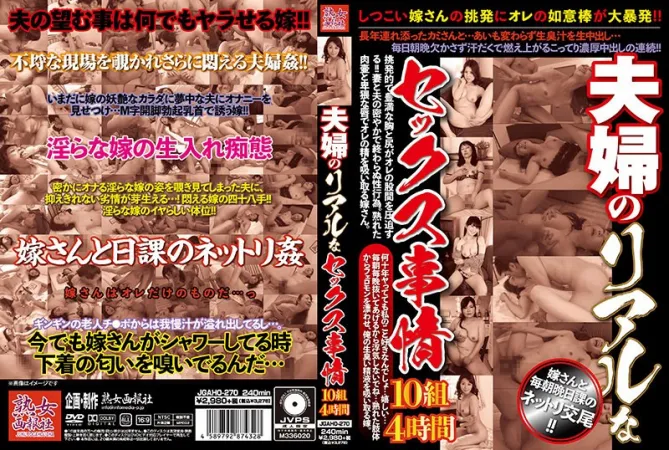 270JGAHO-270 Real Sex Circumstances Of A Married Couple 10 Pairs 4 Hours Tomomi Kasahara Haruna Fubuki Misaki Kusama Yuri Asama Takako Ohara