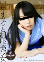 CLO-008 中年老人与制服美少女铃鹿