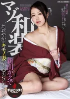 CLO-032 Masochist Kimono Kaede Niiyama