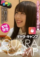 DPL-016 Guarantee Camp Mana Hirano 22 Years Old