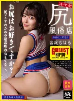 BDDA-024 Ass Specialized Sexual Shop 宮澤千春