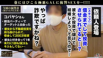 529STCV-205 性格最悪スタイル最高のバカ結婚詐欺女を返り討ち！  ? お互いのおっぱいを舐め合って潮を顔に浴びる変態コスプレセックスが始まる！  ！ 顔面騎乗位でパイパンマンコを堪能！ 正常位で射精した後も勃起したペニスで戦い続ける！ ギャルの弱点を責め続けたら顔も声もトロトロにwww【ギャルハメライブジャーズ】