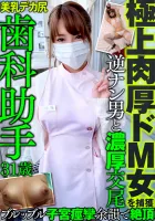 MAZFX-006 006【俘虜一群超虐戀美女】牙醫助理、保育美女老師、Z世代母豬母狗、呼叫中心、潛伏在城市的肉奴、志願服務、練出最美身材。 24H歡樂落！ 4人用時200分鐘毀壞了洞