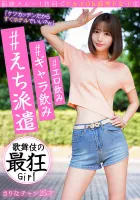 PKTA-006 Passed the interview!  6 #erotic drinking #Galary drinking #Ecchi Dispatch Kabuki’s crazy girl Sarina Chan 25 years old